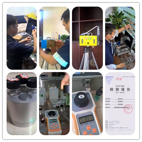 室內(nèi)空氣檢測服務(wù)流程