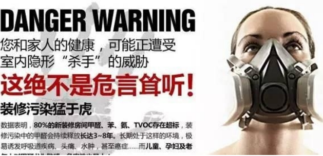 甲醛已經(jīng)成為室內(nèi)空氣污染中頭號(hào)隱形殺手