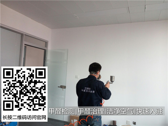 西安除甲醛公司哪家做比較好？