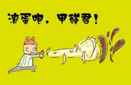 室內(nèi)除甲醛，又快又好的方法有哪些