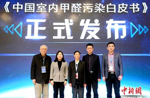 《中國(guó)室內(nèi)甲醛污染白皮書》正式發(fā)布，室內(nèi)除甲醛不可忽視