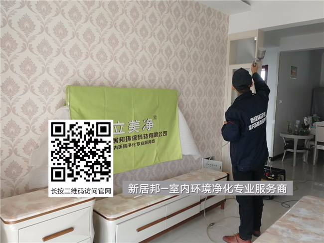 西安裝修后除甲醛處理，為什么一定要選擇正規(guī)專業(yè)公司治理