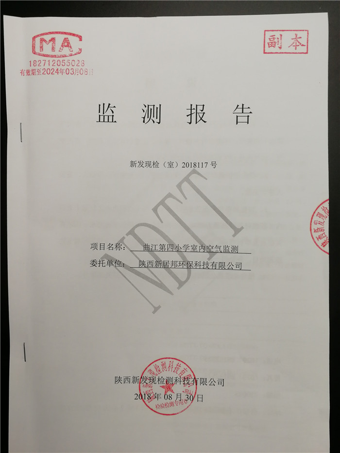 第三方CMA權(quán)威檢測報告